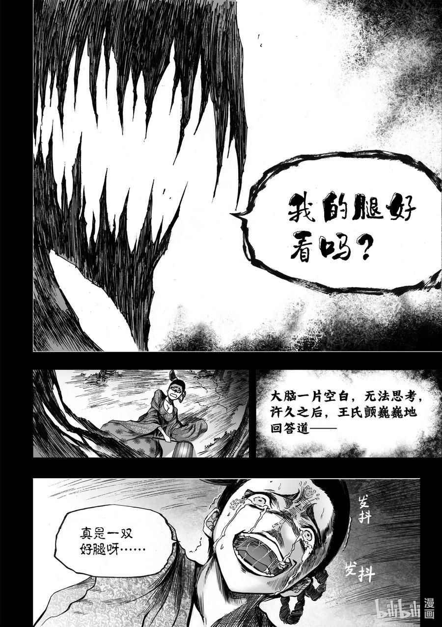 BLISS-极乐幻奇谭韩漫全集-101 第二防卫线——袭来的不明无删减无遮挡章节图片 
