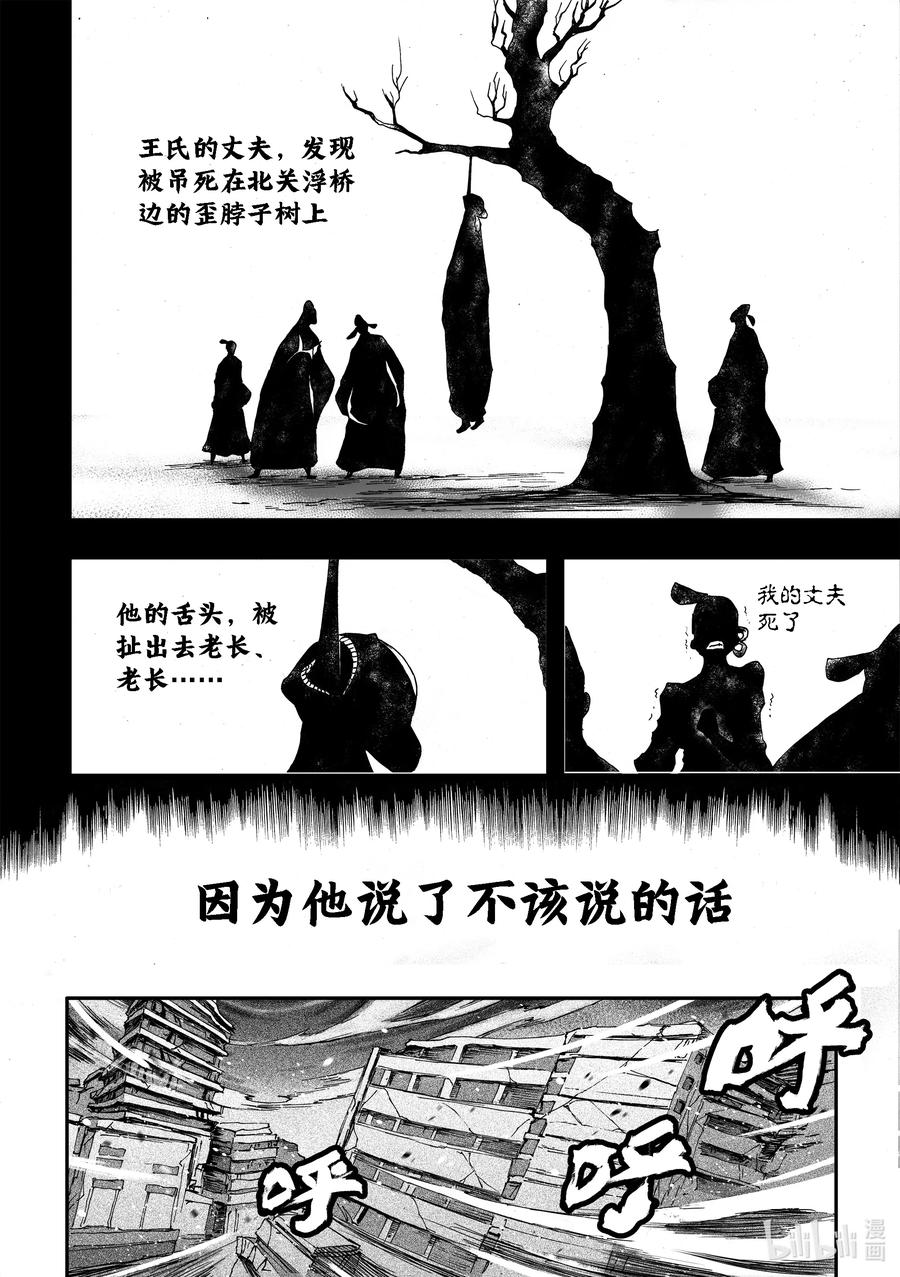 BLISS-极乐幻奇谭韩漫全集-101 第二防卫线——袭来的不明无删减无遮挡章节图片 