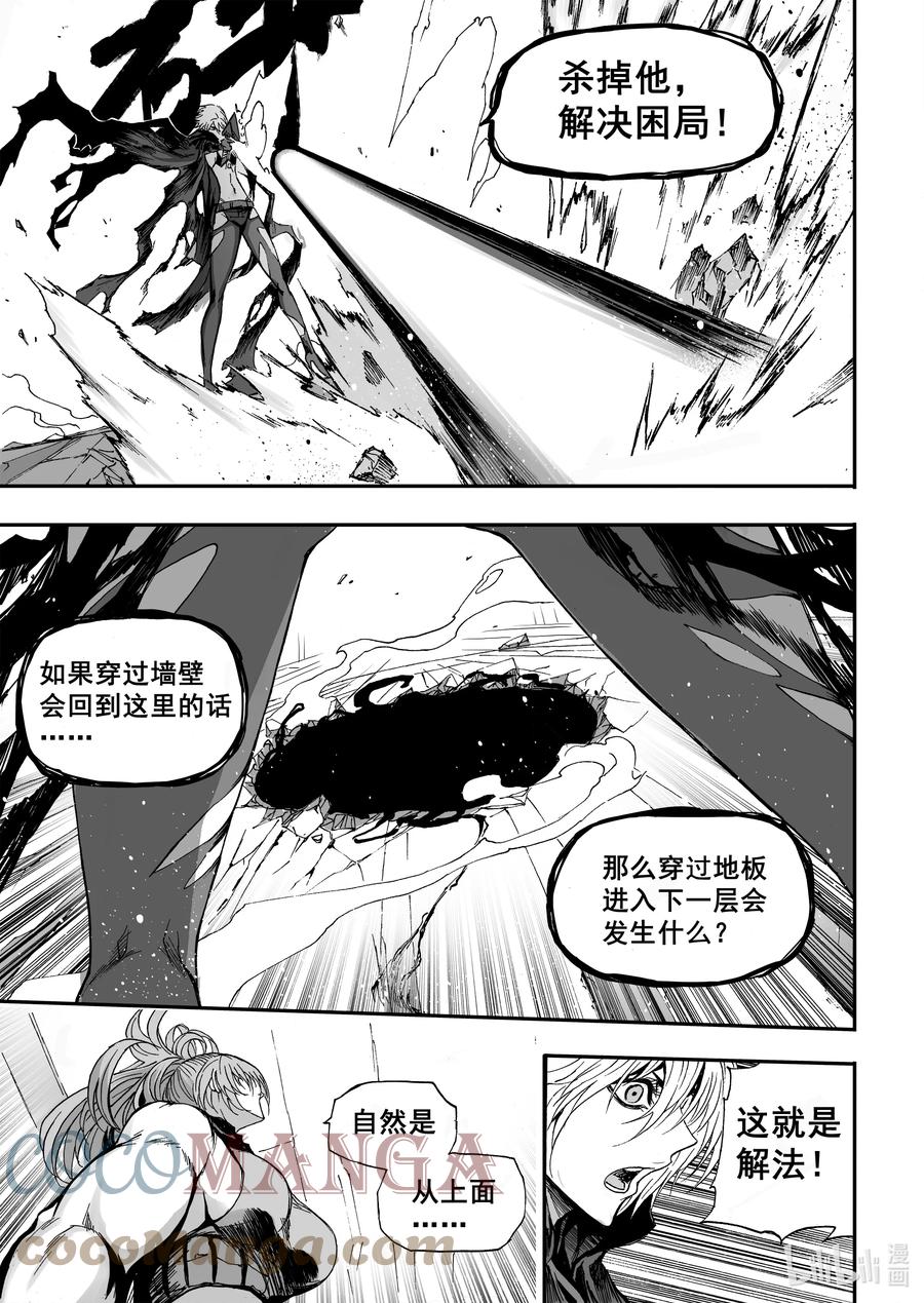 BLISS-极乐幻奇谭韩漫全集-102 第二防卫线——回环与变量无删减无遮挡章节图片 