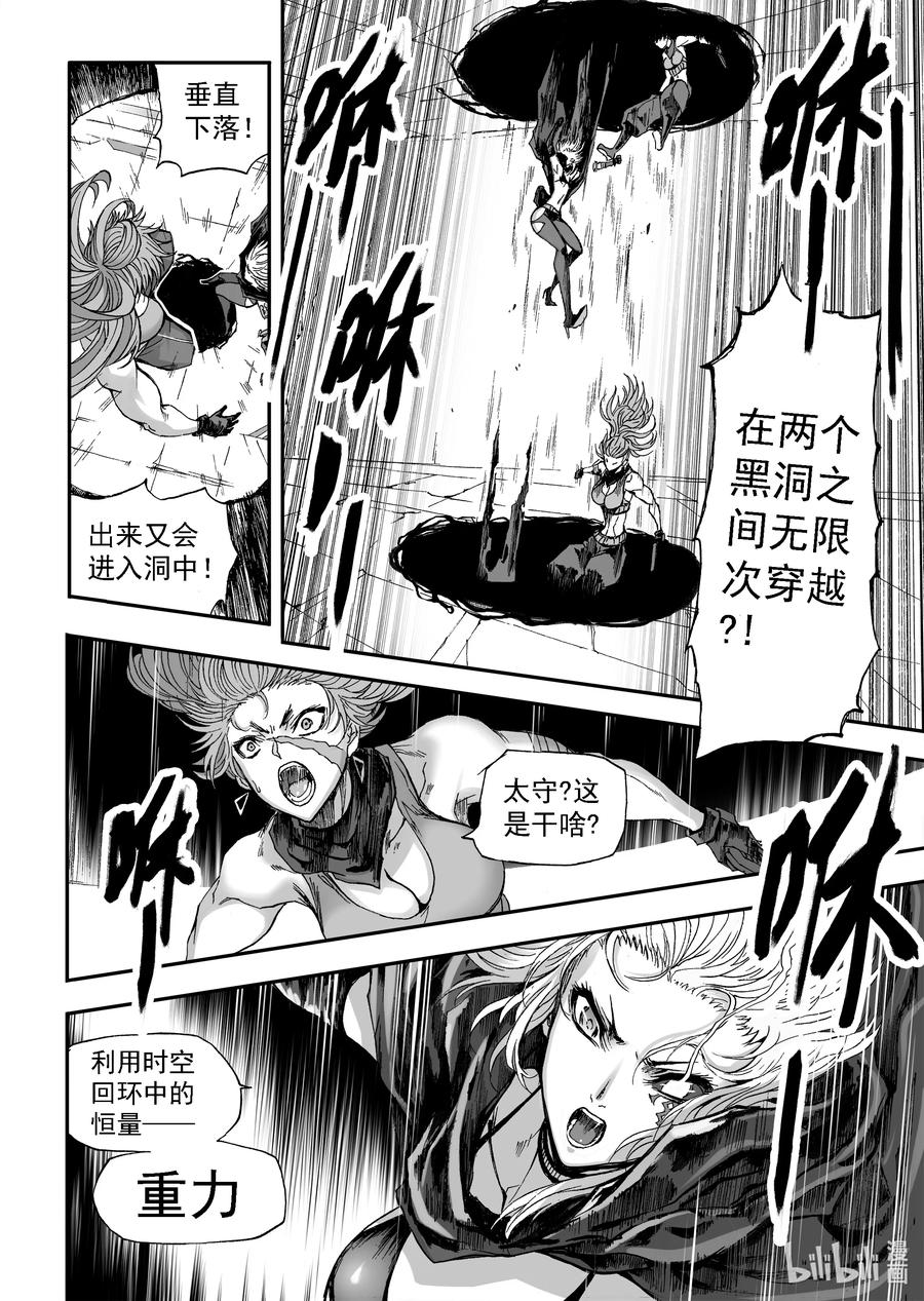 BLISS-极乐幻奇谭韩漫全集-102 第二防卫线——回环与变量无删减无遮挡章节图片 