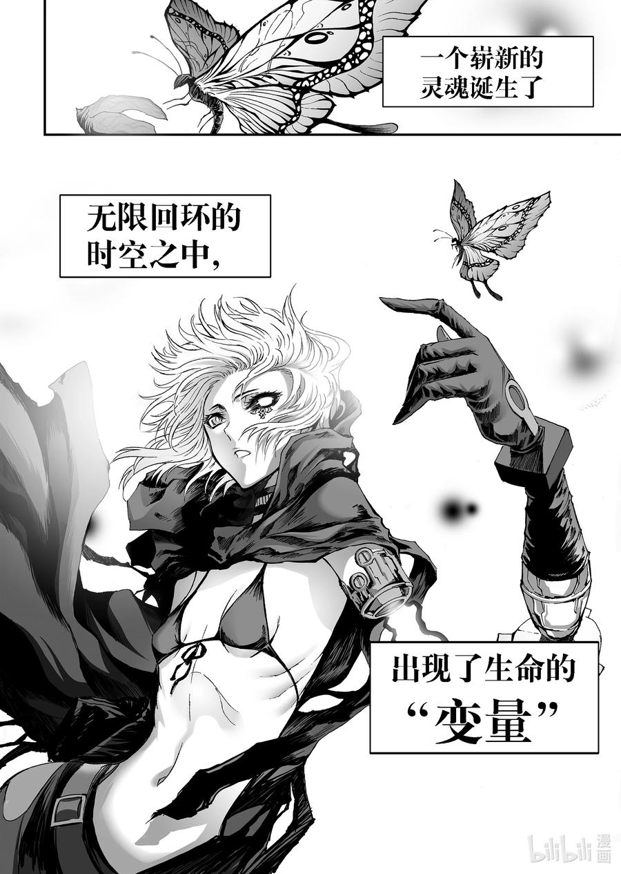 BLISS-极乐幻奇谭韩漫全集-102 第二防卫线——回环与变量无删减无遮挡章节图片 