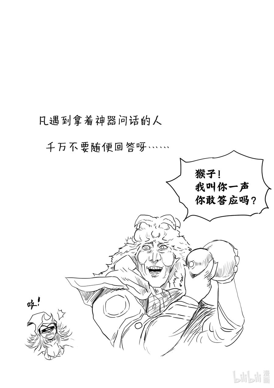 BLISS-极乐幻奇谭韩漫全集-102 第二防卫线——回环与变量无删减无遮挡章节图片 
