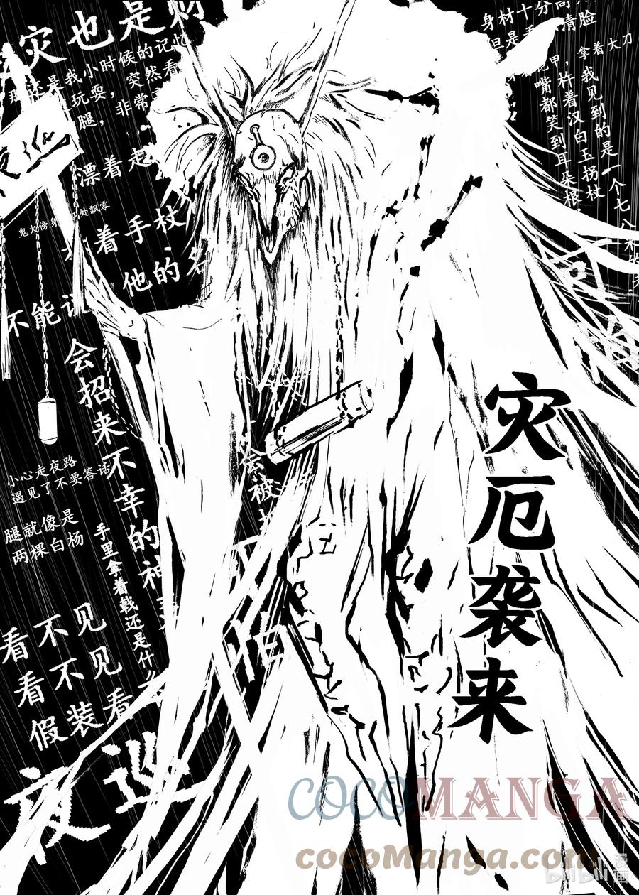 BLISS-极乐幻奇谭韩漫全集-102 第二防卫线——回环与变量无删减无遮挡章节图片 