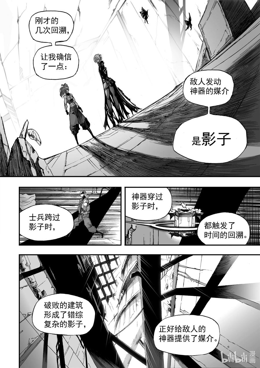 BLISS-极乐幻奇谭韩漫全集-102 第二防卫线——回环与变量无删减无遮挡章节图片 