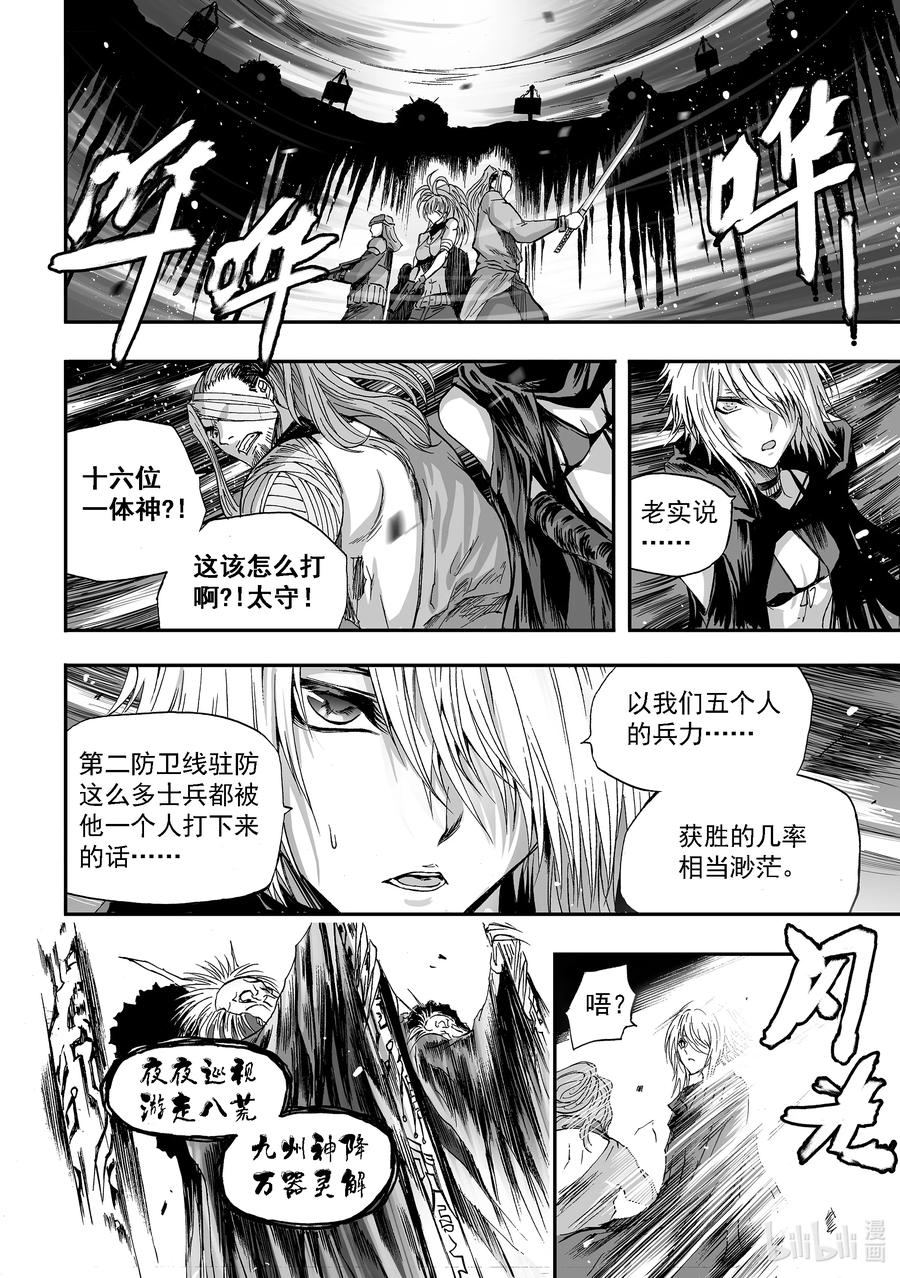 BLISS-极乐幻奇谭韩漫全集-103 第二防卫线——速决无删减无遮挡章节图片 