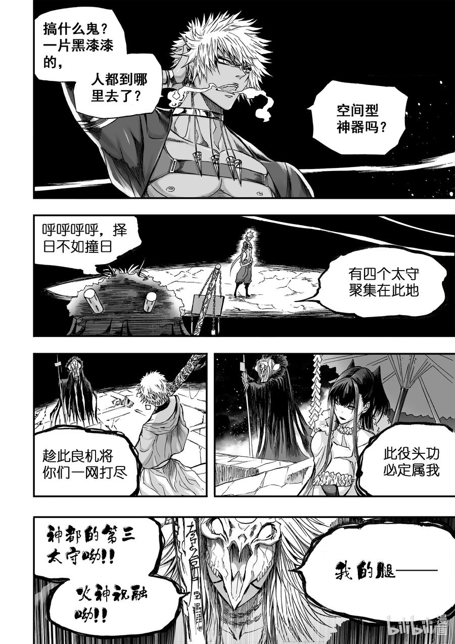 BLISS-极乐幻奇谭韩漫全集-103 第二防卫线——速决无删减无遮挡章节图片 