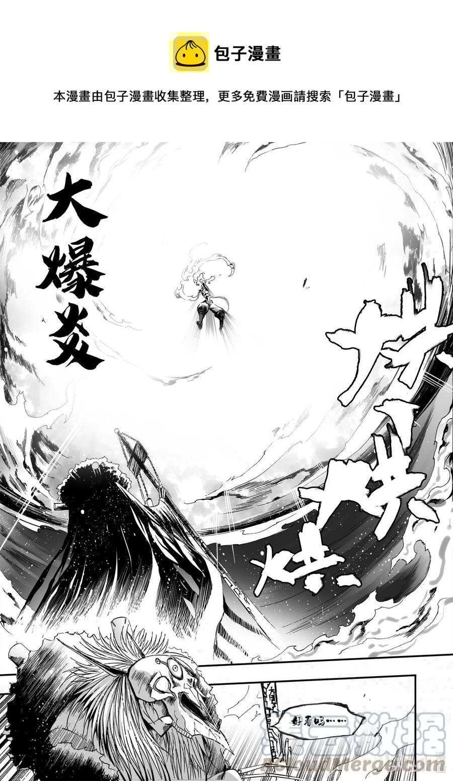 BLISS-极乐幻奇谭韩漫全集-103 第二防卫线——速决无删减无遮挡章节图片 