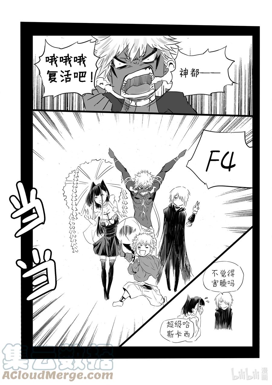 BLISS-极乐幻奇谭韩漫全集-103 第二防卫线——速决无删减无遮挡章节图片 