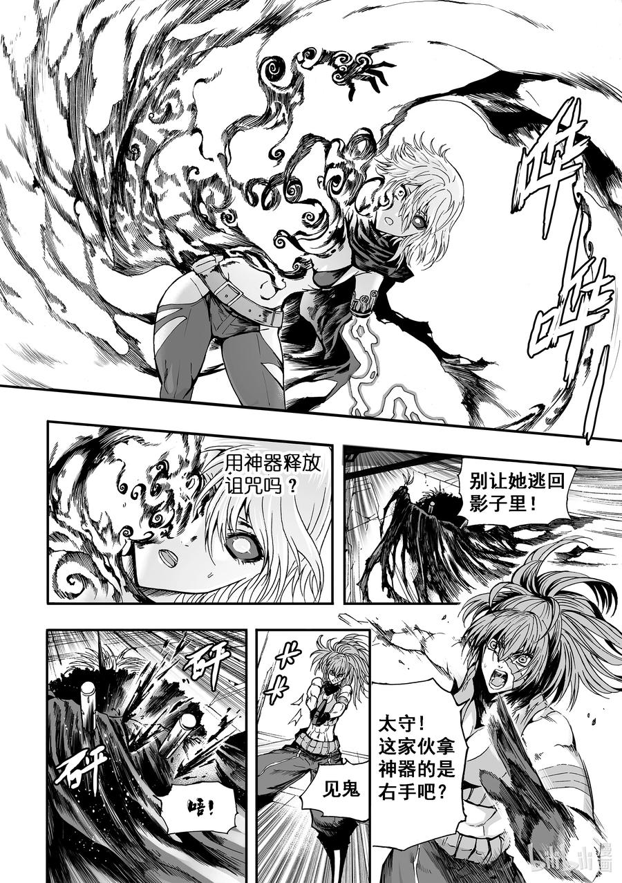 BLISS-极乐幻奇谭韩漫全集-103 第二防卫线——速决无删减无遮挡章节图片 