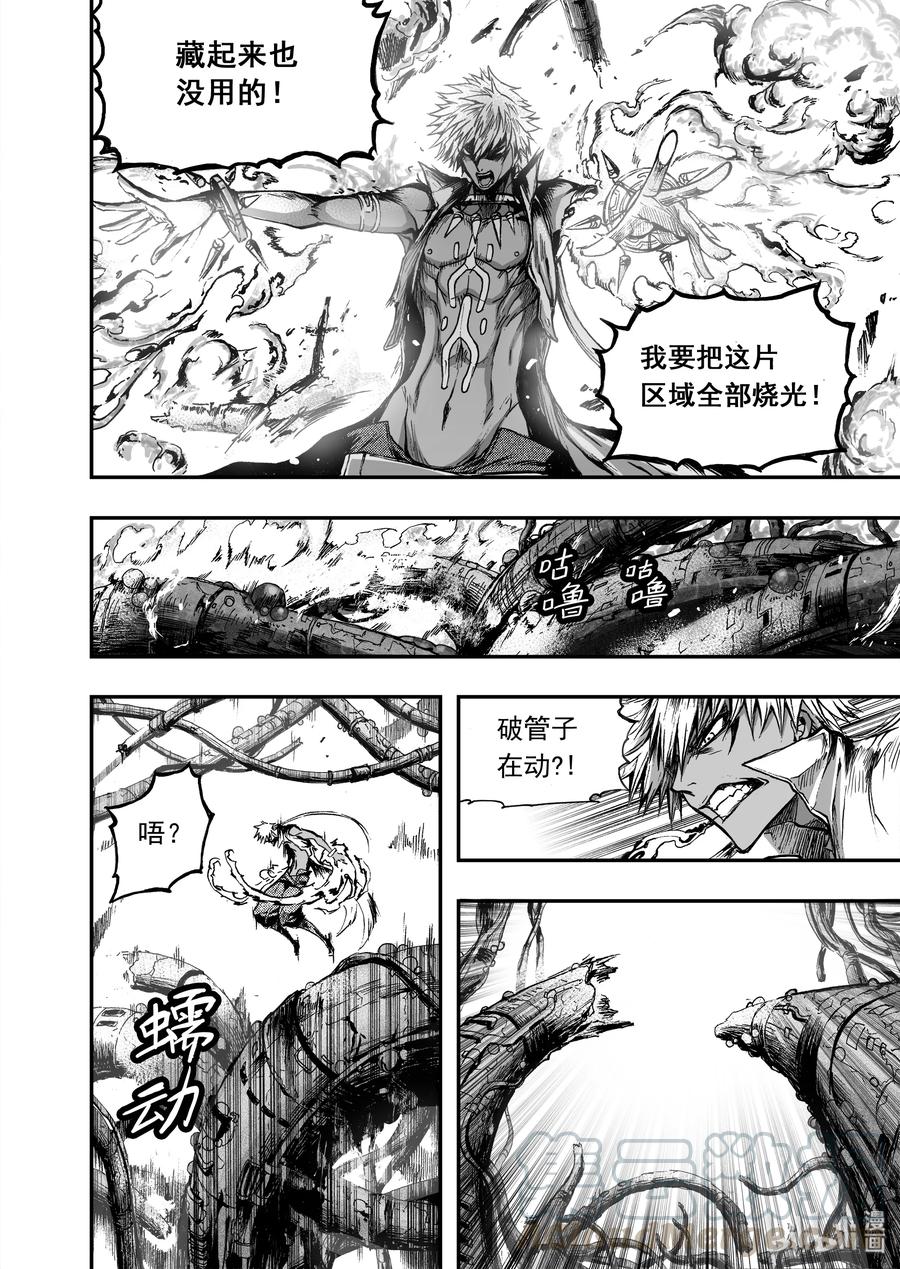 BLISS-极乐幻奇谭韩漫全集-012 血色分歧无删减无遮挡章节图片 