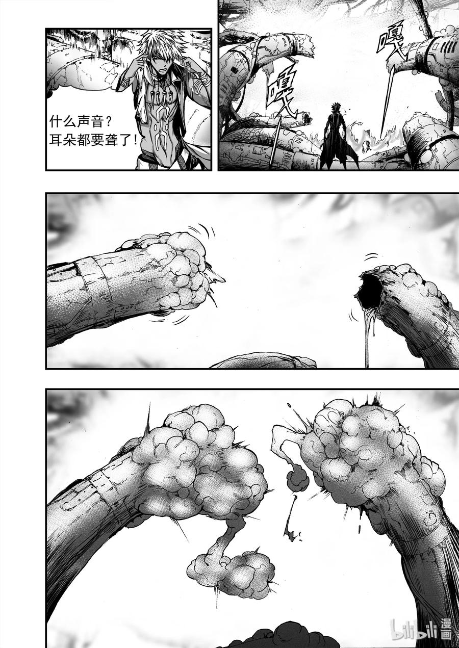 BLISS-极乐幻奇谭韩漫全集-012 血色分歧无删减无遮挡章节图片 