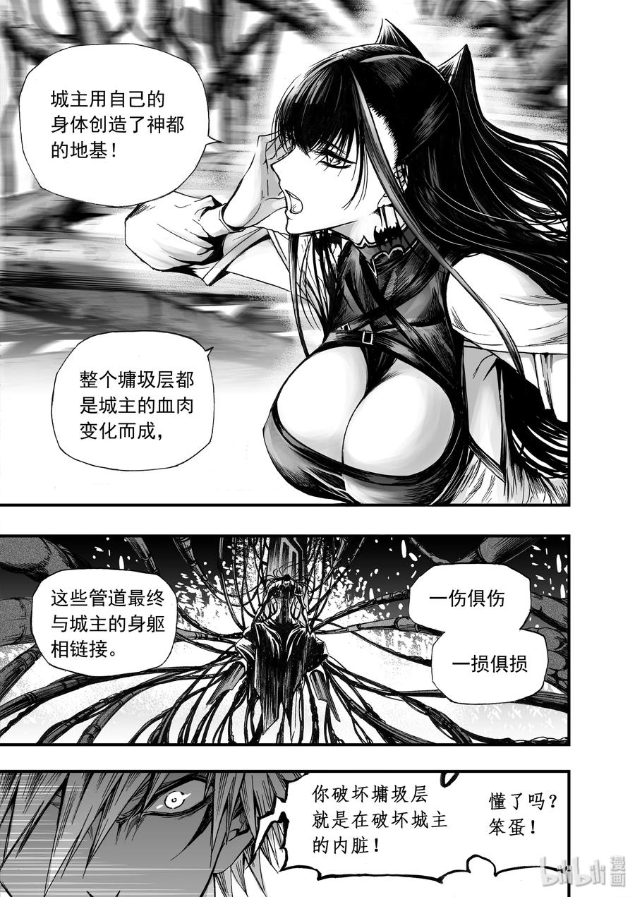 BLISS-极乐幻奇谭韩漫全集-012 血色分歧无删减无遮挡章节图片 