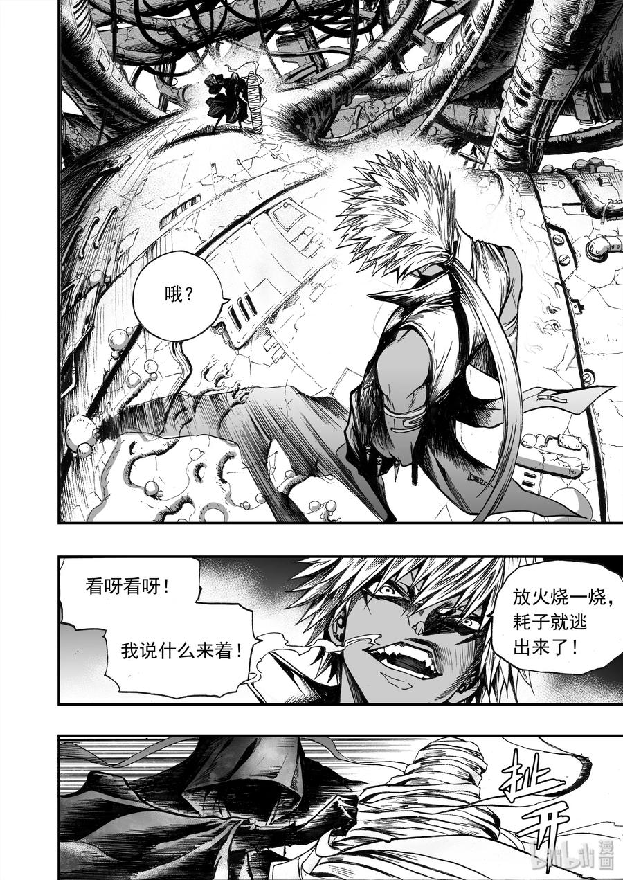 BLISS-极乐幻奇谭韩漫全集-012 血色分歧无删减无遮挡章节图片 
