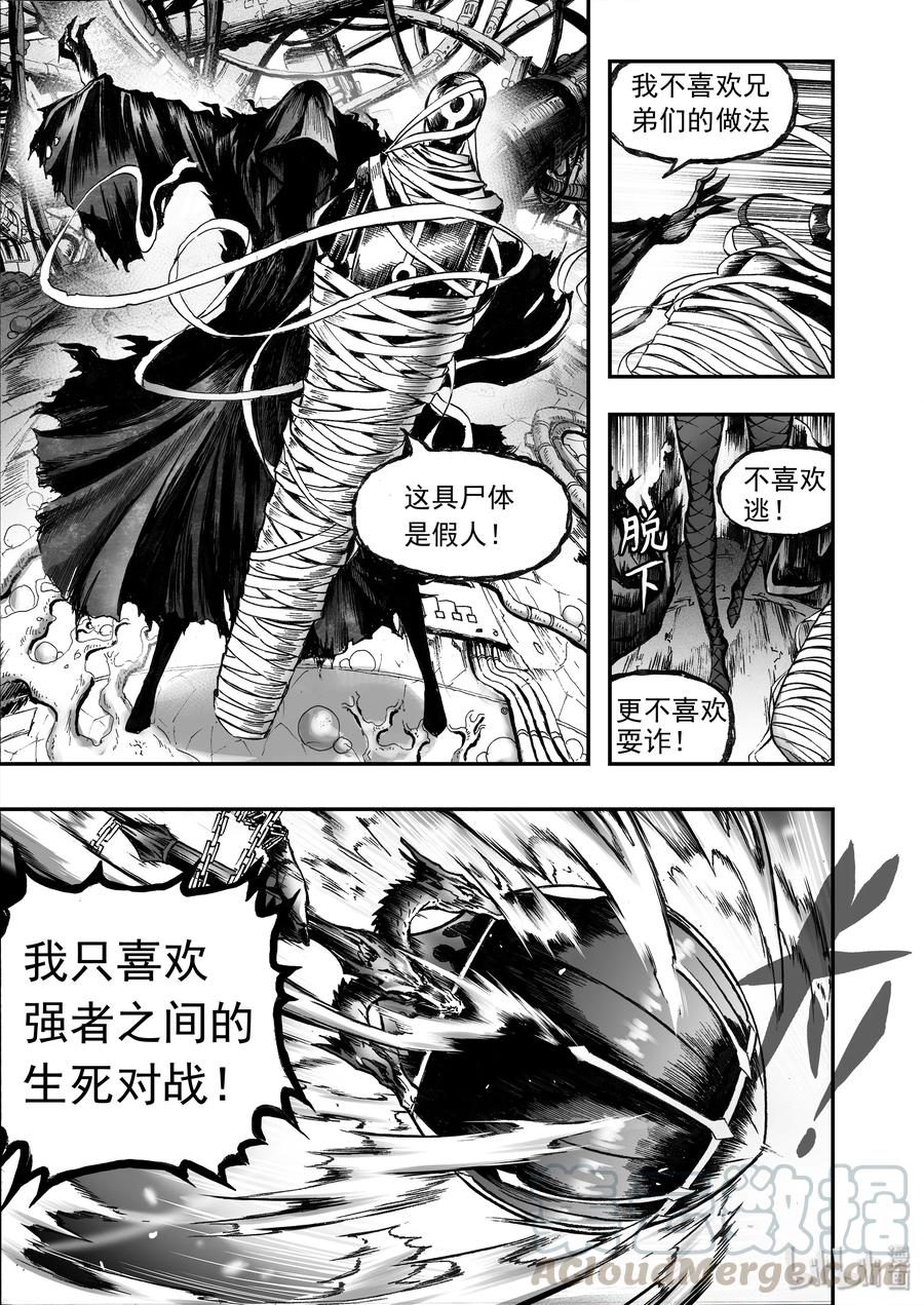 BLISS-极乐幻奇谭韩漫全集-012 血色分歧无删减无遮挡章节图片 