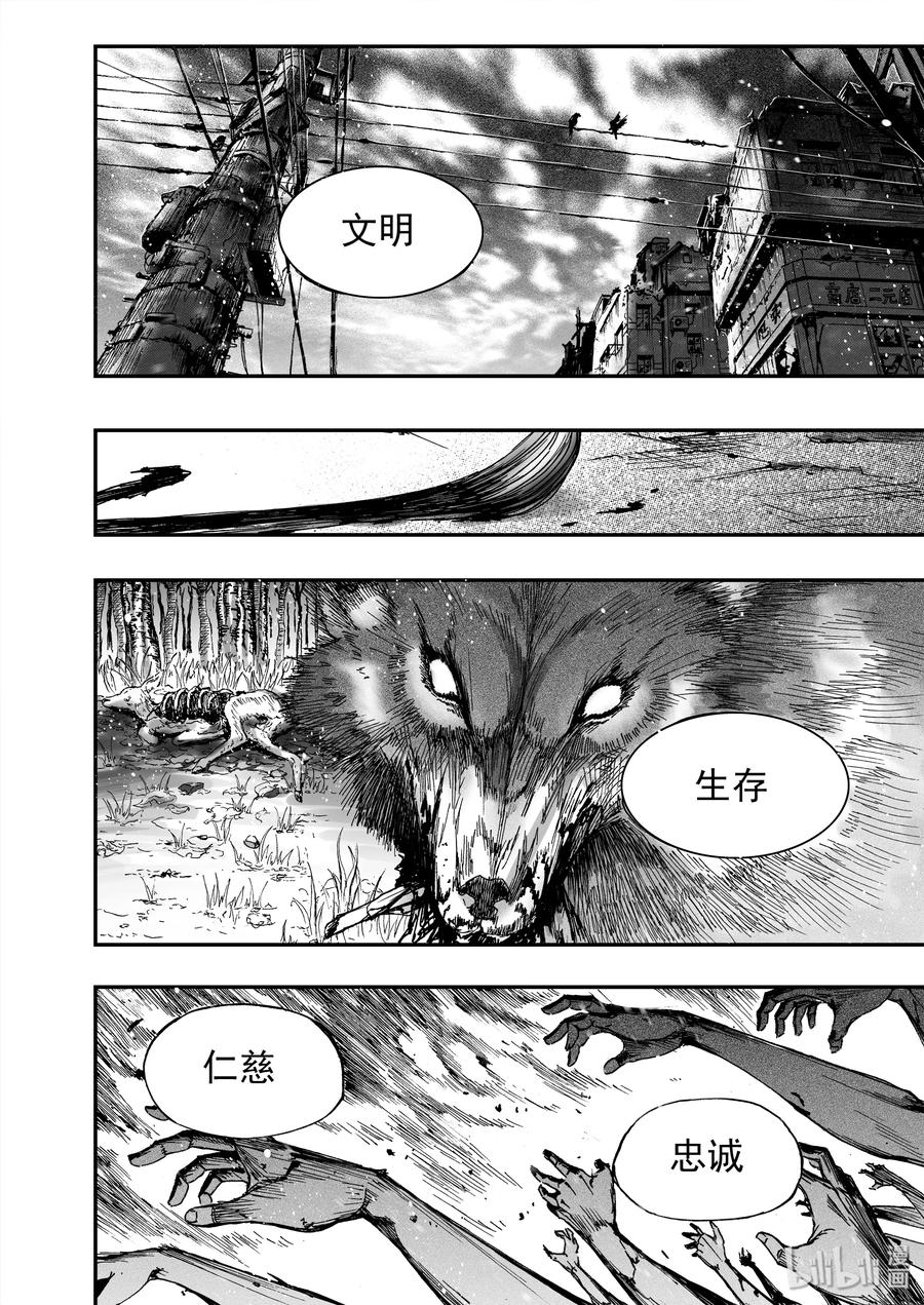 BLISS-极乐幻奇谭韩漫全集-012 血色分歧无删减无遮挡章节图片 