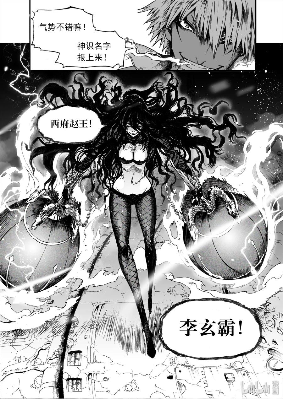 BLISS-极乐幻奇谭韩漫全集-012 血色分歧无删减无遮挡章节图片 