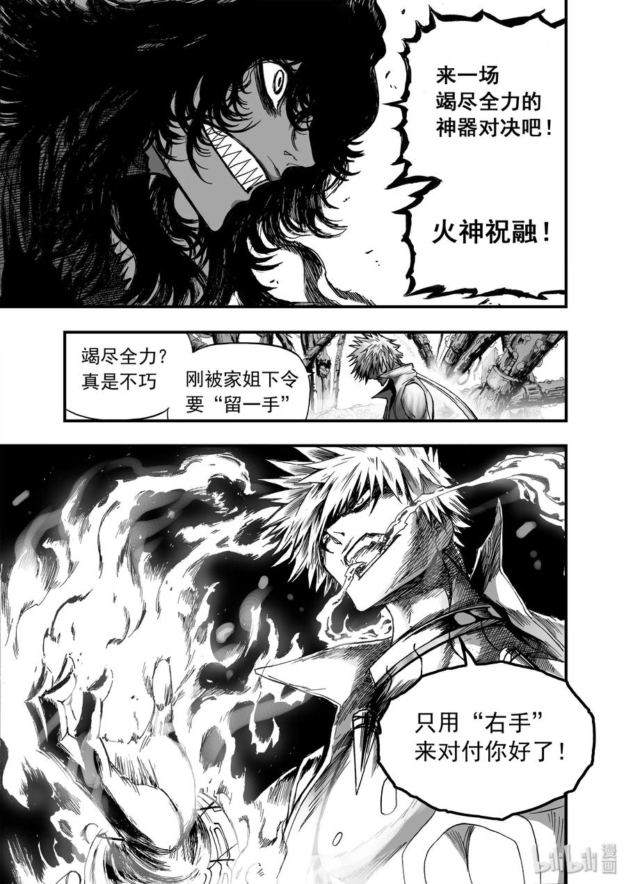 BLISS-极乐幻奇谭韩漫全集-012 血色分歧无删减无遮挡章节图片 