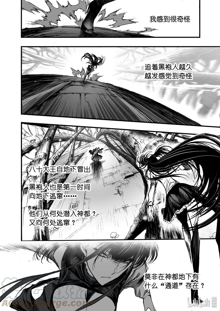 BLISS-极乐幻奇谭韩漫全集-012 血色分歧无删减无遮挡章节图片 