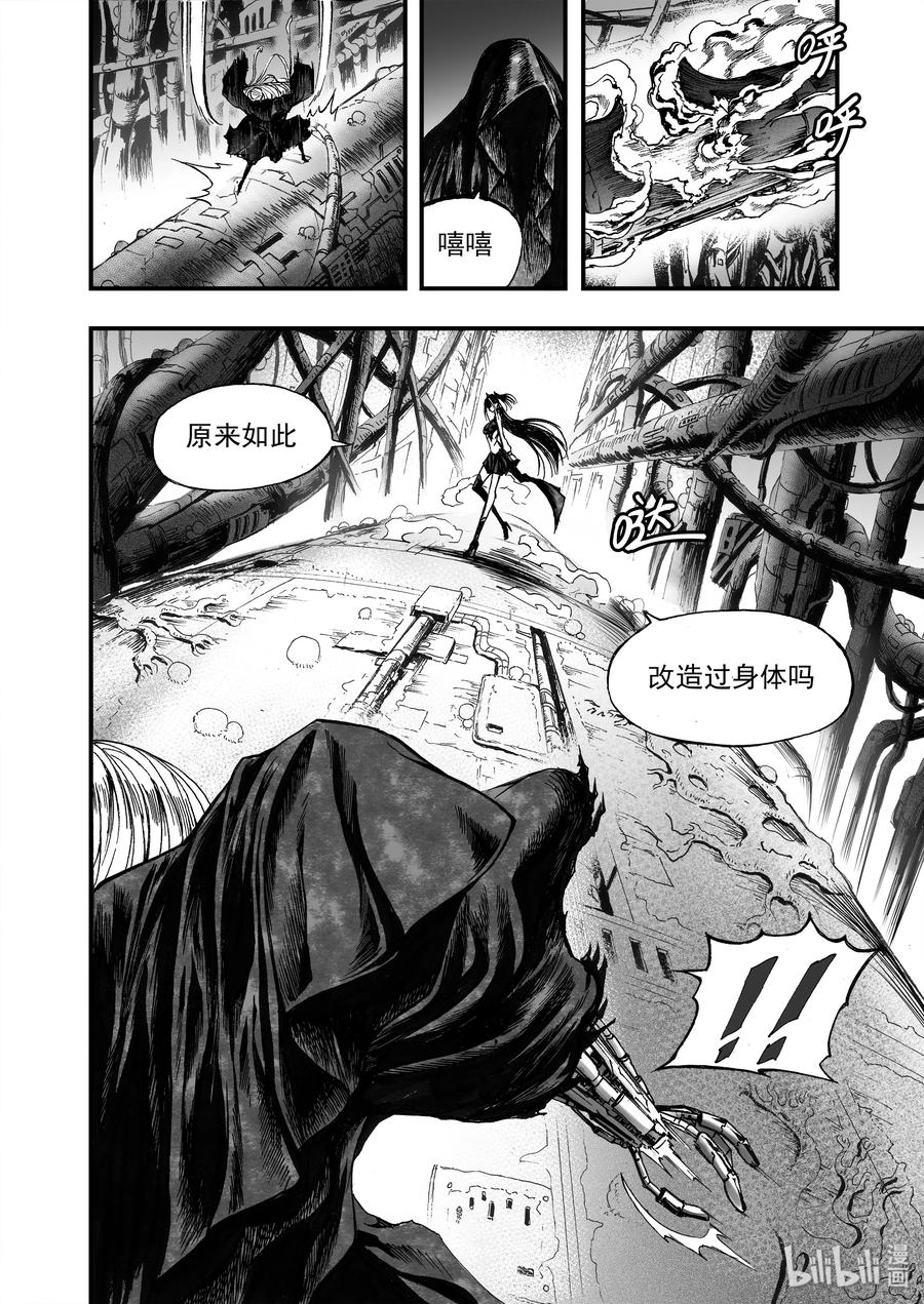 BLISS-极乐幻奇谭韩漫全集-012 血色分歧无删减无遮挡章节图片 