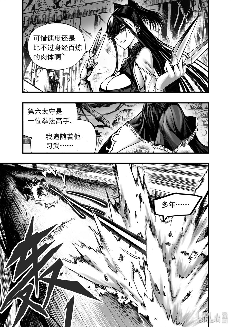 BLISS-极乐幻奇谭韩漫全集-012 血色分歧无删减无遮挡章节图片 