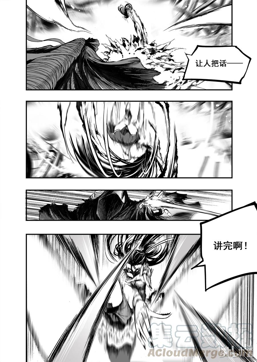 BLISS-极乐幻奇谭韩漫全集-012 血色分歧无删减无遮挡章节图片 
