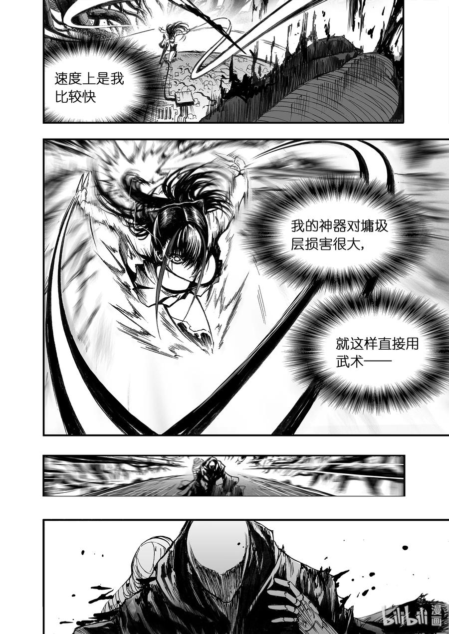 BLISS-极乐幻奇谭韩漫全集-012 血色分歧无删减无遮挡章节图片 