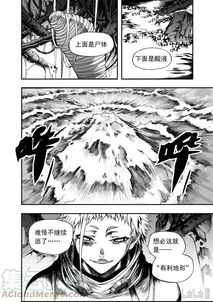 BLISS-极乐幻奇谭韩漫全集-012 血色分歧无删减无遮挡章节图片 