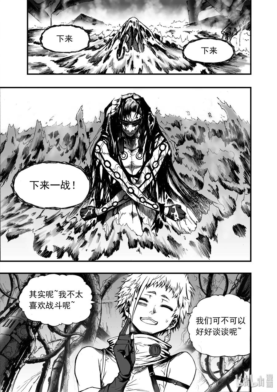 BLISS-极乐幻奇谭韩漫全集-012 血色分歧无删减无遮挡章节图片 