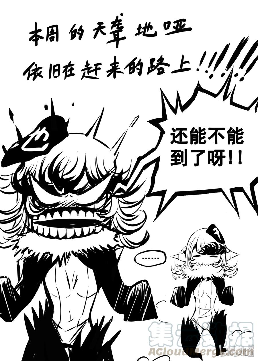 BLISS-极乐幻奇谭韩漫全集-012 血色分歧无删减无遮挡章节图片 