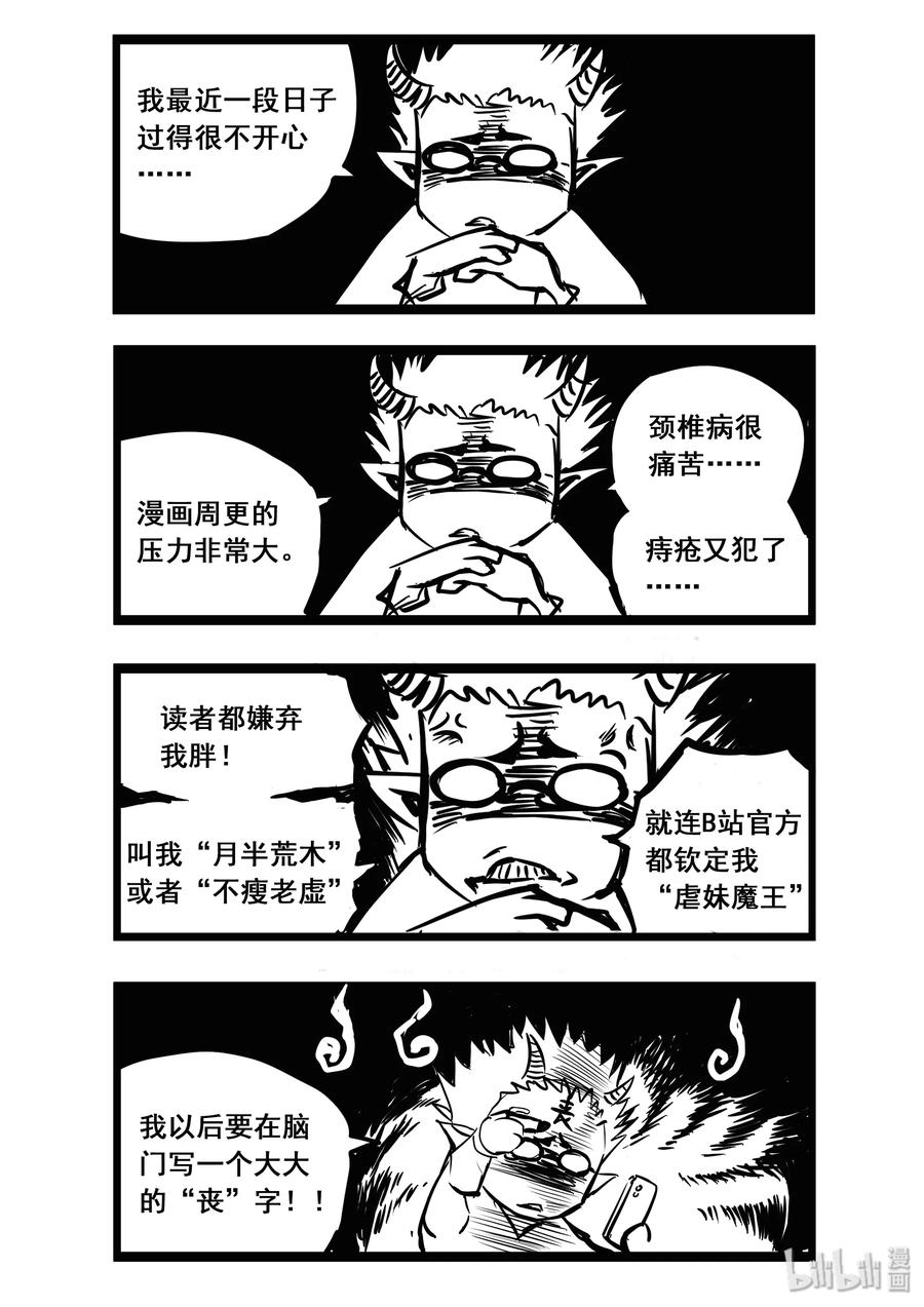 BLISS-极乐幻奇谭韩漫全集-012 血色分歧无删减无遮挡章节图片 