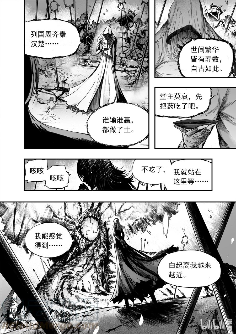 BLISS-极乐幻奇谭韩漫全集-012 血色分歧无删减无遮挡章节图片 