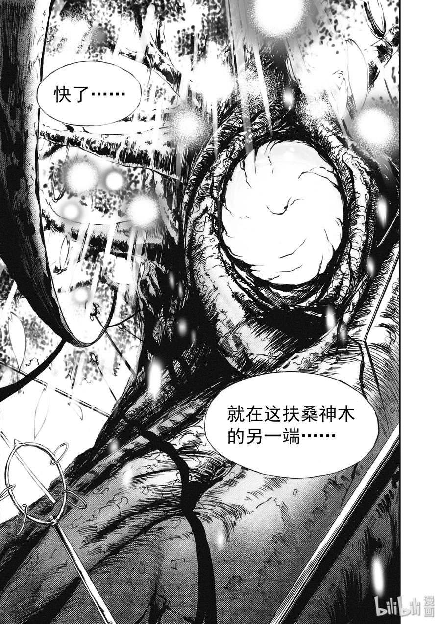 BLISS-极乐幻奇谭韩漫全集-012 血色分歧无删减无遮挡章节图片 