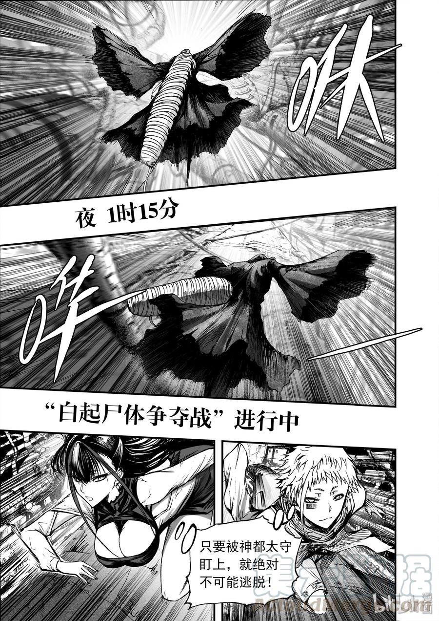 BLISS-极乐幻奇谭韩漫全集-012 血色分歧无删减无遮挡章节图片 