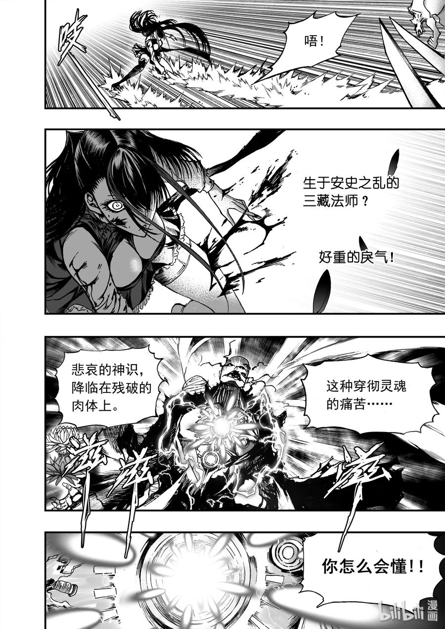 BLISS-极乐幻奇谭韩漫全集-013 第五太守无删减无遮挡章节图片 