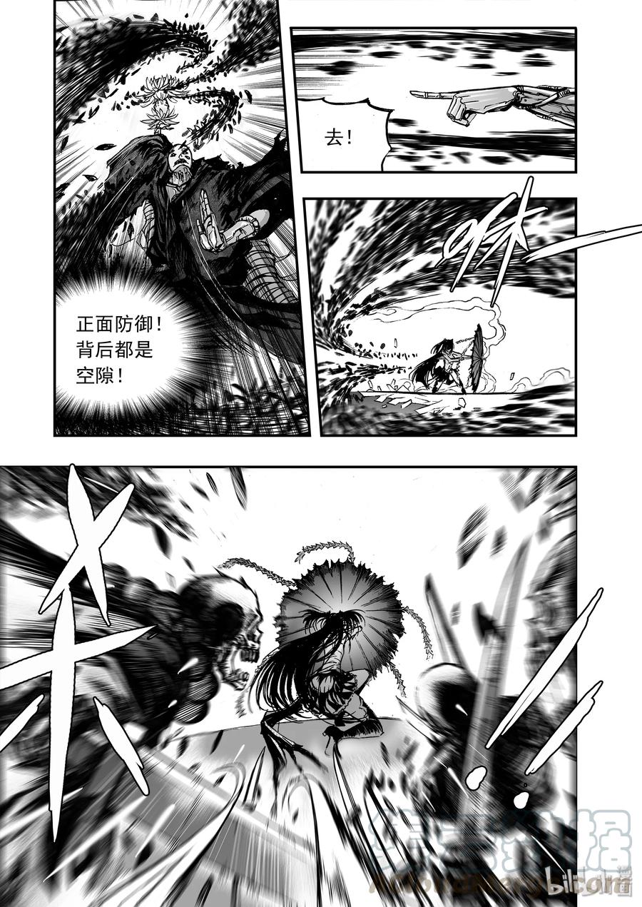 BLISS-极乐幻奇谭韩漫全集-013 第五太守无删减无遮挡章节图片 