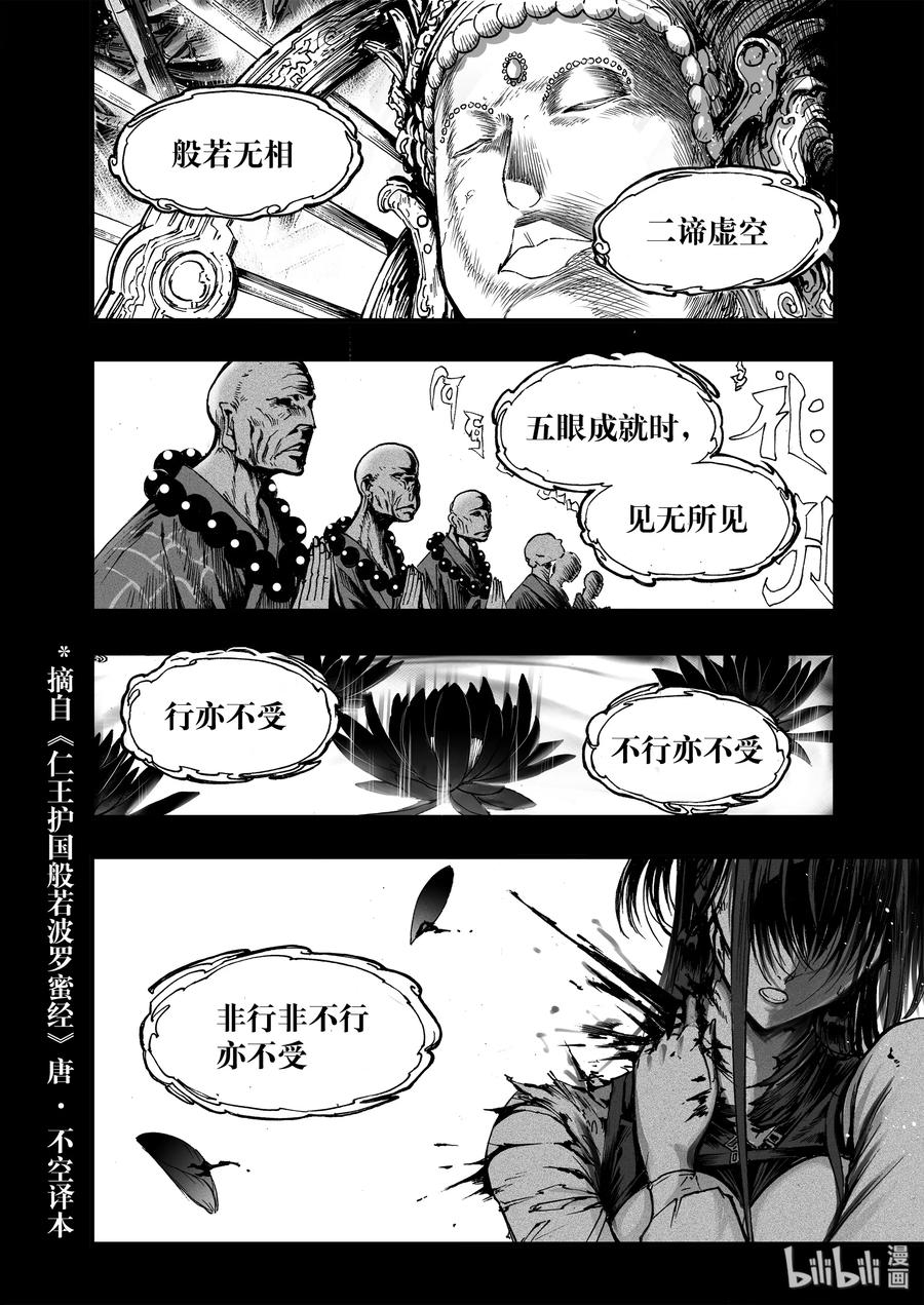 BLISS-极乐幻奇谭韩漫全集-013 第五太守无删减无遮挡章节图片 