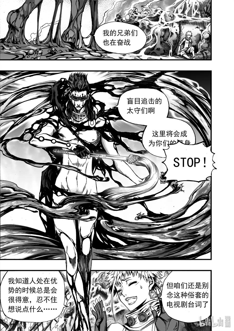 BLISS-极乐幻奇谭韩漫全集-013 第五太守无删减无遮挡章节图片 