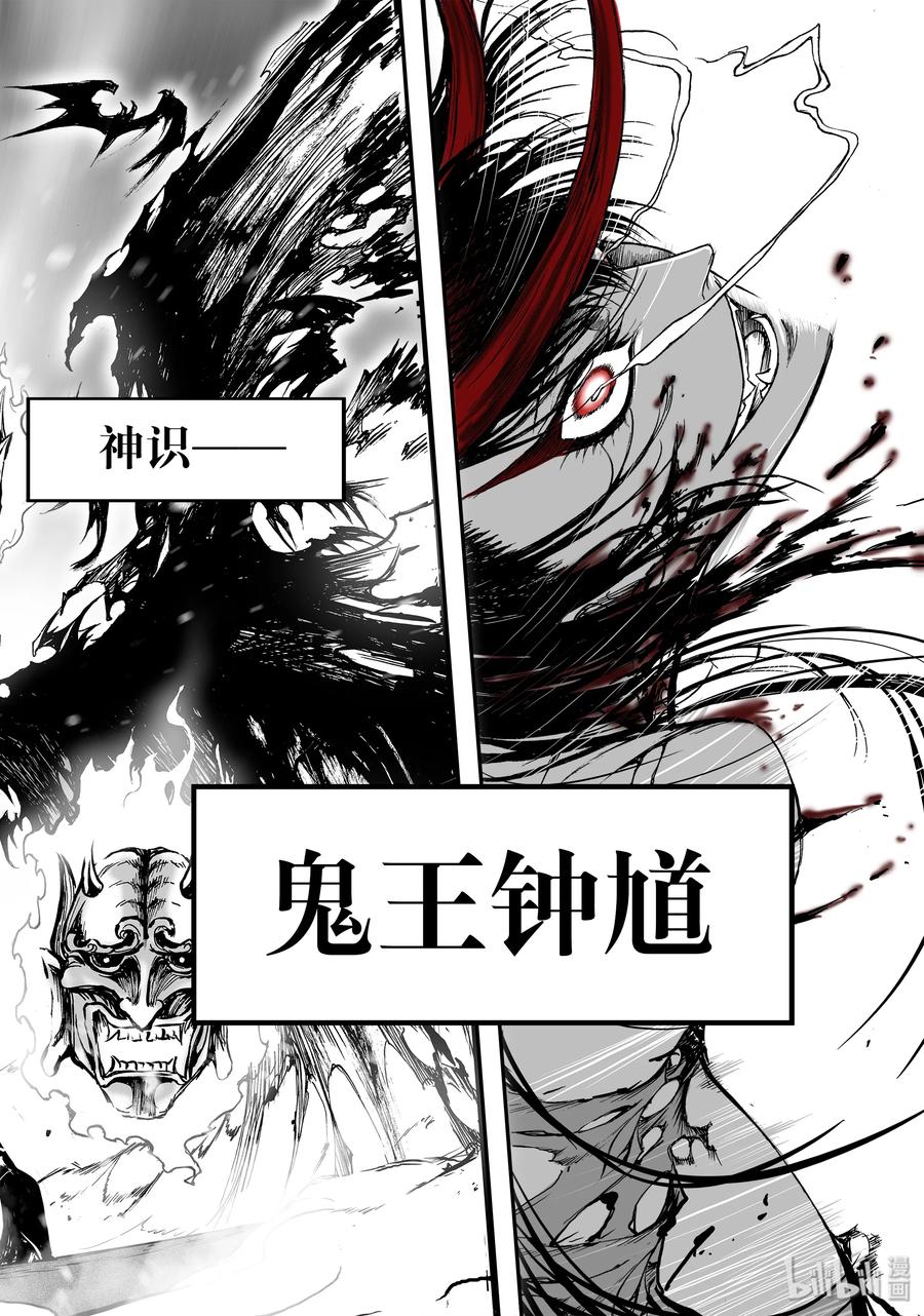 BLISS-极乐幻奇谭韩漫全集-013 第五太守无删减无遮挡章节图片 