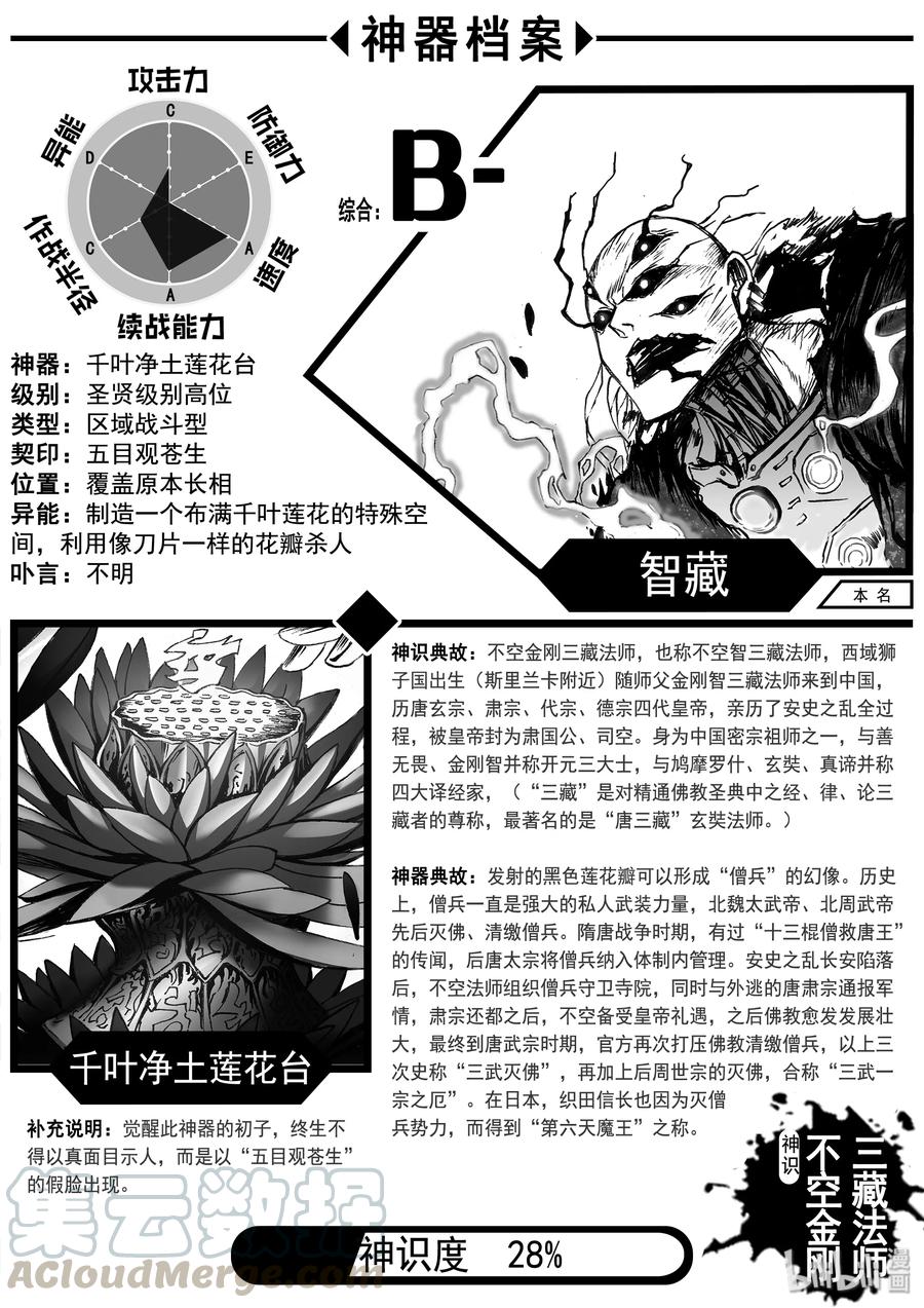 BLISS-极乐幻奇谭韩漫全集-013 第五太守无删减无遮挡章节图片 