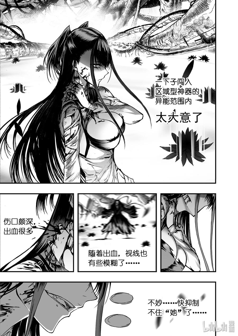 BLISS-极乐幻奇谭韩漫全集-013 第五太守无删减无遮挡章节图片 