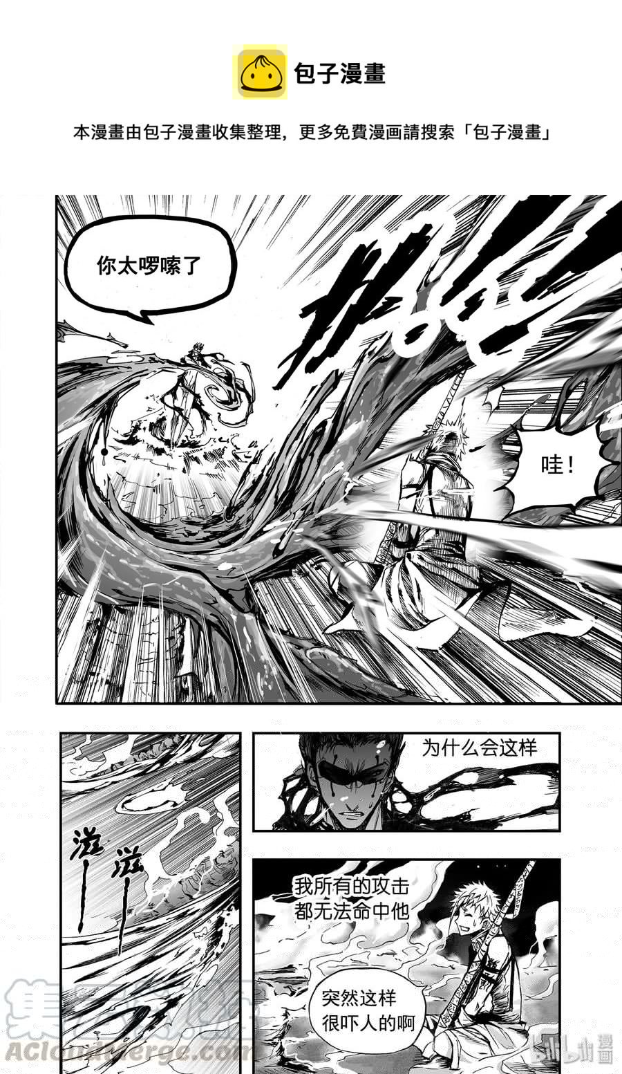 BLISS-极乐幻奇谭韩漫全集-014 秦相甘罗无删减无遮挡章节图片 