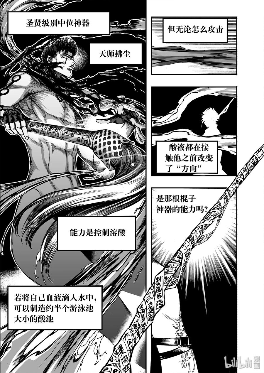 BLISS-极乐幻奇谭韩漫全集-014 秦相甘罗无删减无遮挡章节图片 