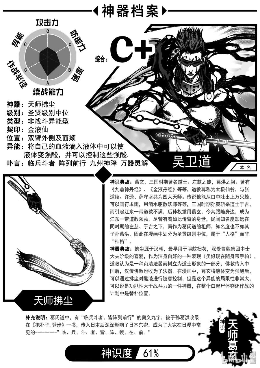 BLISS-极乐幻奇谭韩漫全集-014 秦相甘罗无删减无遮挡章节图片 