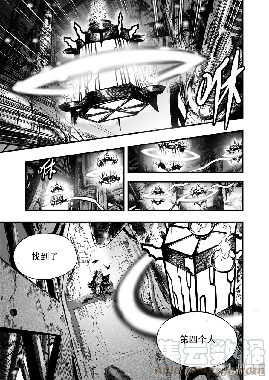 BLISS-极乐幻奇谭韩漫全集-014 秦相甘罗无删减无遮挡章节图片 