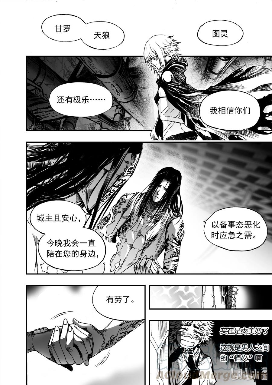 BLISS-极乐幻奇谭韩漫全集-015 最温柔的女性无删减无遮挡章节图片 