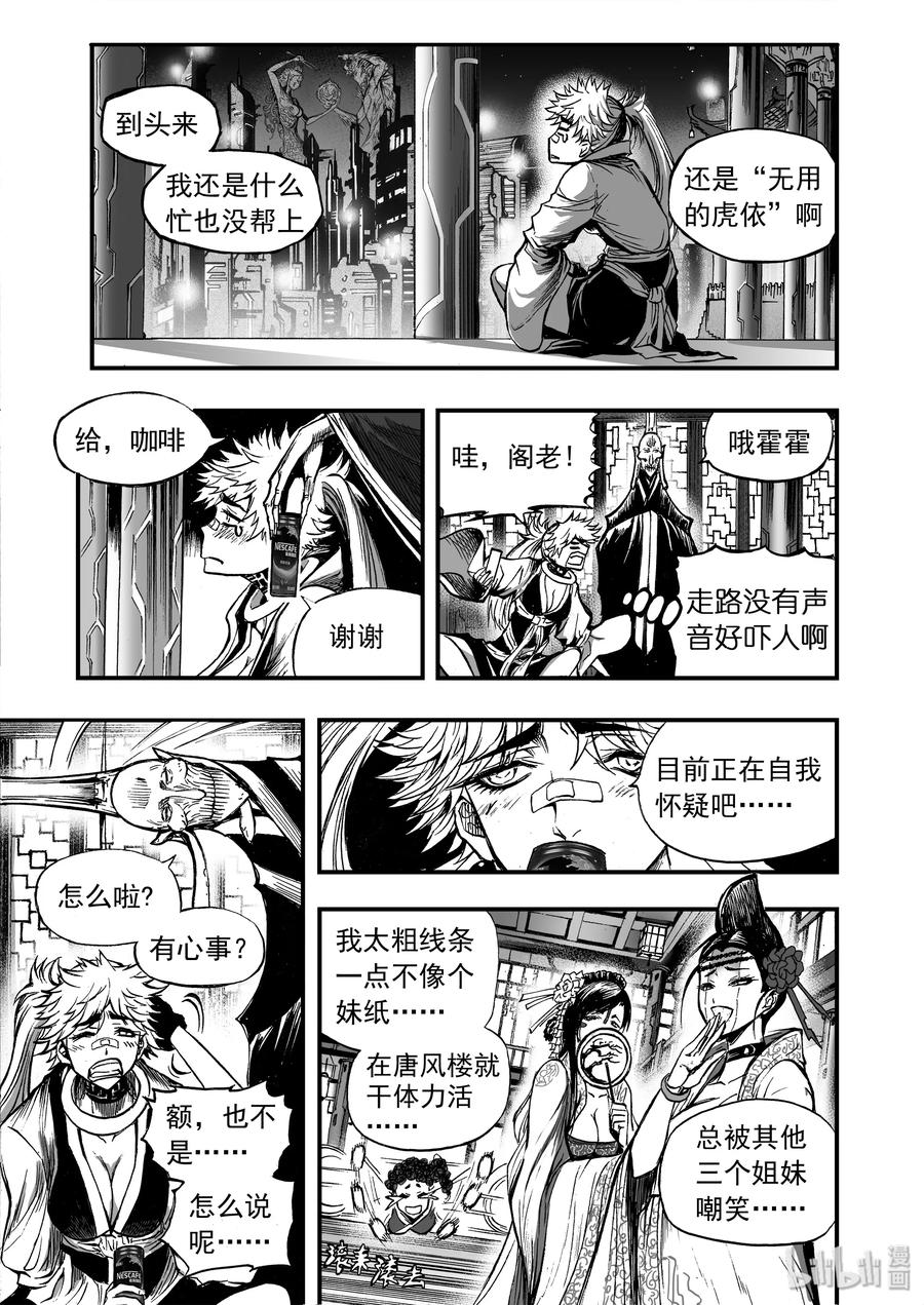 BLISS-极乐幻奇谭韩漫全集-015 最温柔的女性无删减无遮挡章节图片 