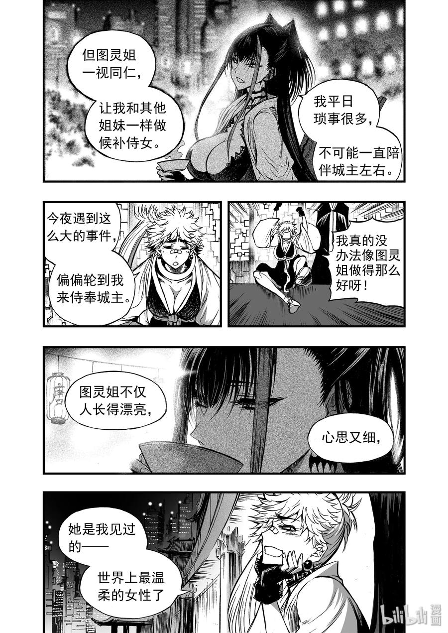 BLISS-极乐幻奇谭韩漫全集-015 最温柔的女性无删减无遮挡章节图片 