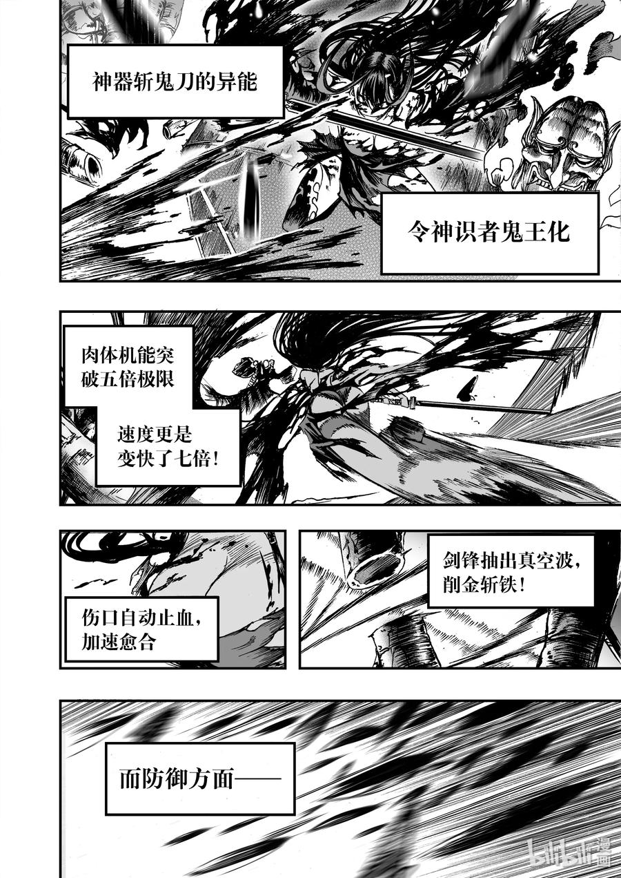 BLISS-极乐幻奇谭韩漫全集-015 最温柔的女性无删减无遮挡章节图片 