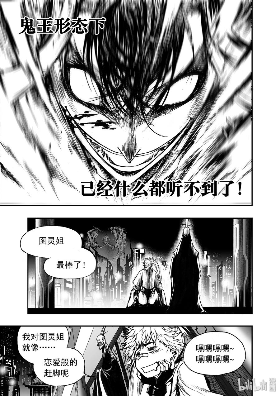 BLISS-极乐幻奇谭韩漫全集-015 最温柔的女性无删减无遮挡章节图片 