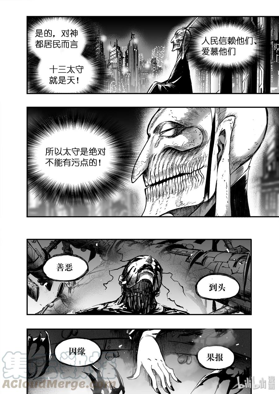 BLISS-极乐幻奇谭韩漫全集-015 最温柔的女性无删减无遮挡章节图片 